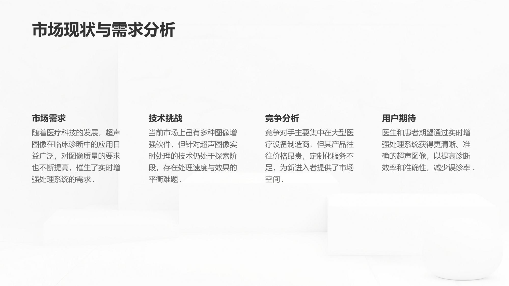 超声图像实时增强处理系统软件定制开发方案